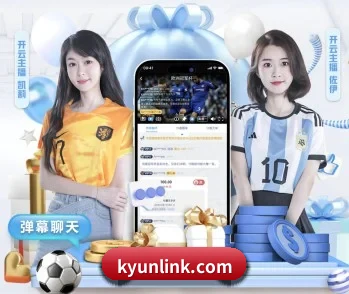 开云APP电竞频道